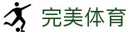 完美体育app官方入口 - 赛事数据深度挖掘
